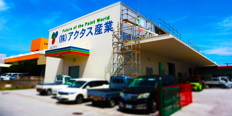 株式会社アクタス産業　採用ページメイン画像6